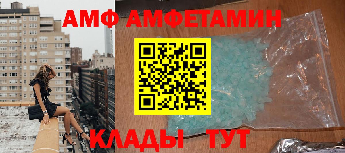 Амфетамин 97%  Amphetamine  Горно-Алтайск  Вход с VPN 