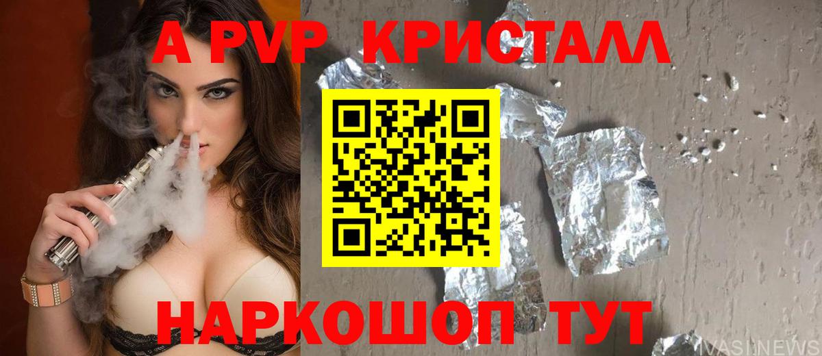 Alfa_PVP мука Горно-Алтайск