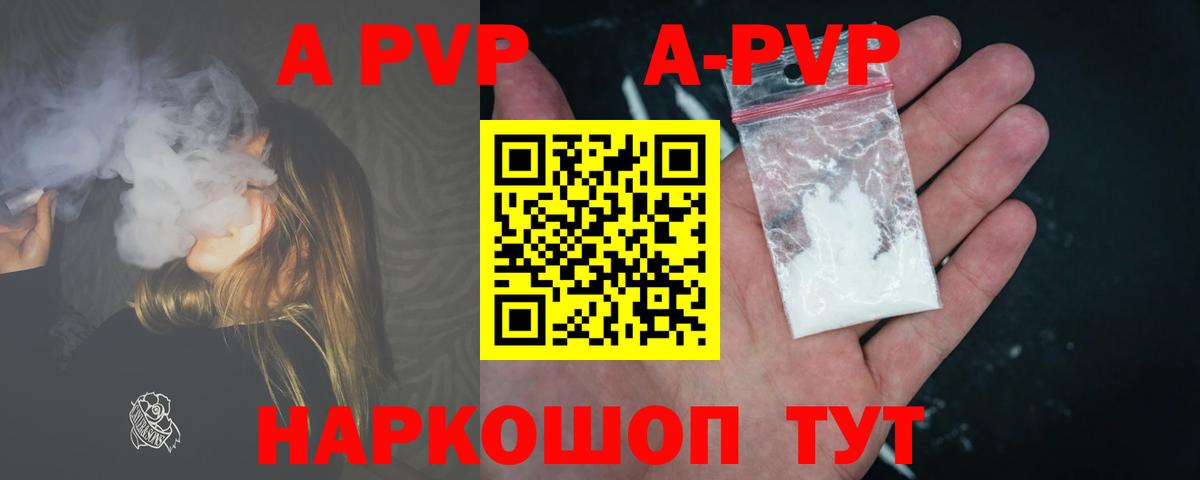 Alpha PVP кристаллы  Alpha-PVP мука  Вход с VPN  Горно-Алтайск  A-PVP кристаллы 