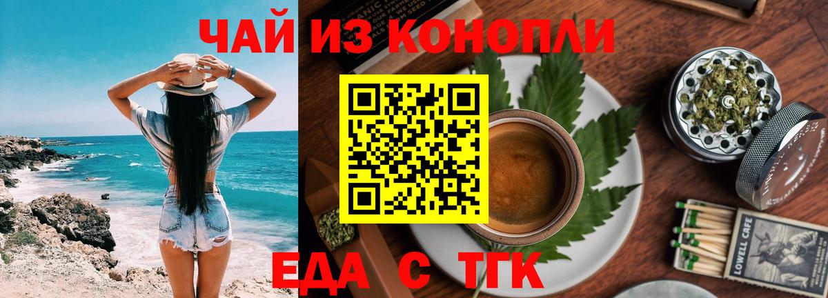 Печенье с ТГК конопля Горно-Алтайск