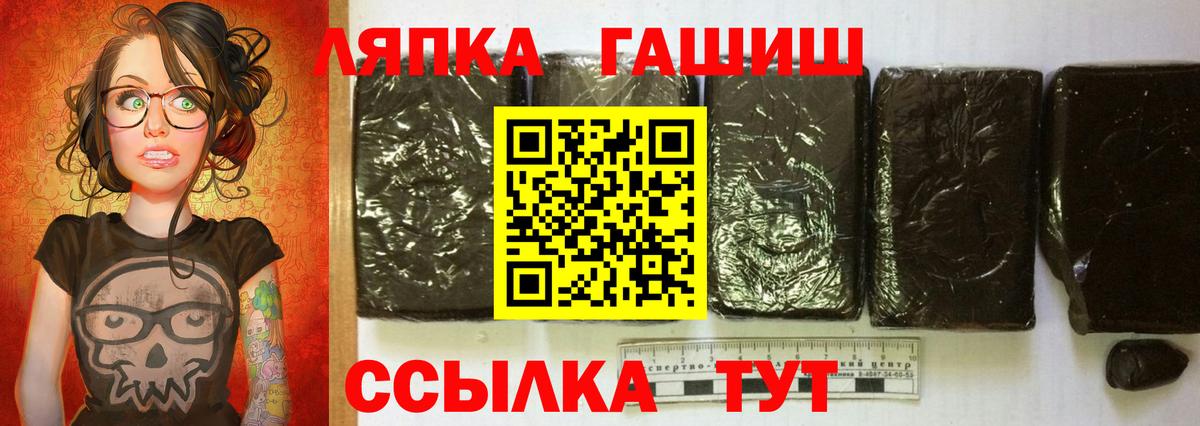 ГАШ гарик  Вход с VPN  Гашиш  ГАШ AMNESIA HAZE  Горно-Алтайск 