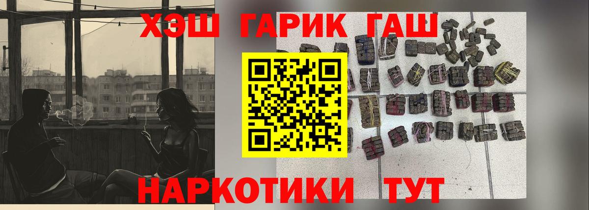 Гашиш ice o lator Горно-Алтайск