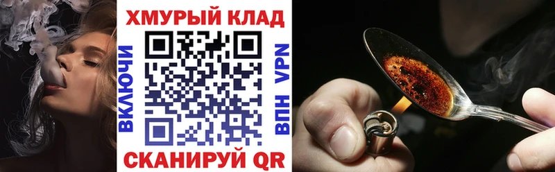 закладки  Горно-Алтайск  Героин VHQ 