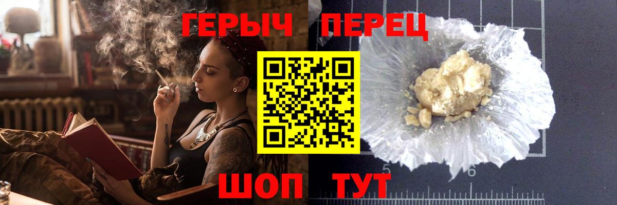 ГЕРОИН  ГЕРОИН белый  Вход с VPN  Горно-Алтайск 