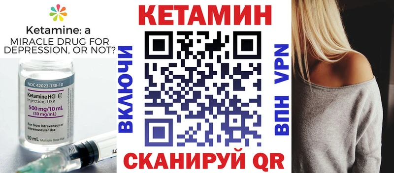 купить наркотик Горно-Алтайск Кетамин ketamine
