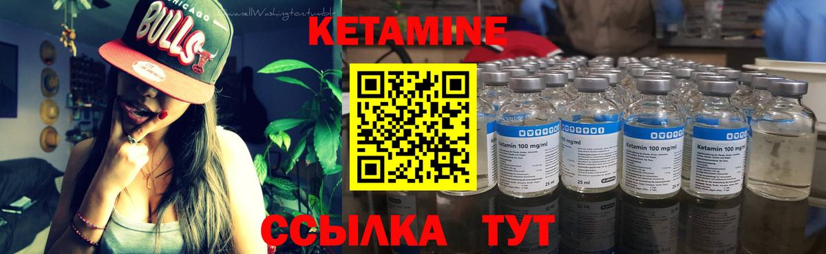 Кетамин VHQ  Вход с VPN  Горно-Алтайск 