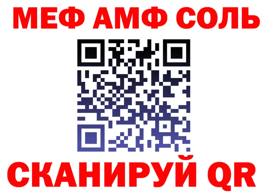 АМФ 97% сайт это МЕГА Горно-Алтайск