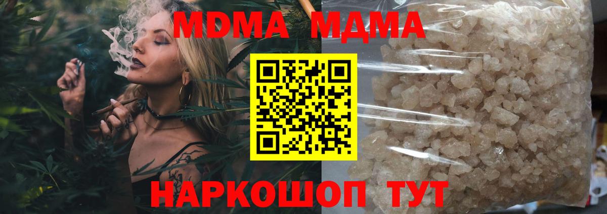 МДМА  Вход с VPN  МДМА молли  Горно-Алтайск  MDMA Molly 