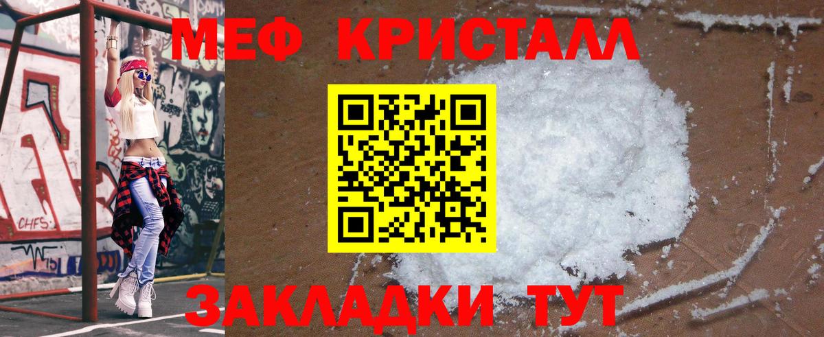 Горно-Алтайск  Мефедрон 4 MMC  Вход с VPN  МЯУ-МЯУ 4 MMC 