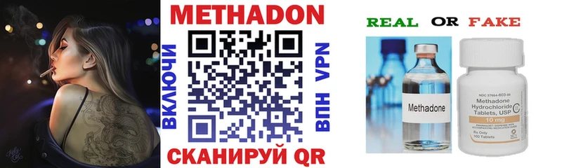 МЕТАДОН methadone  Горно-Алтайск 